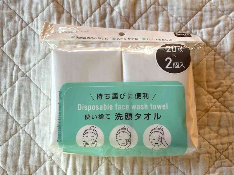 セリアの「使い捨て洗顔タオル」