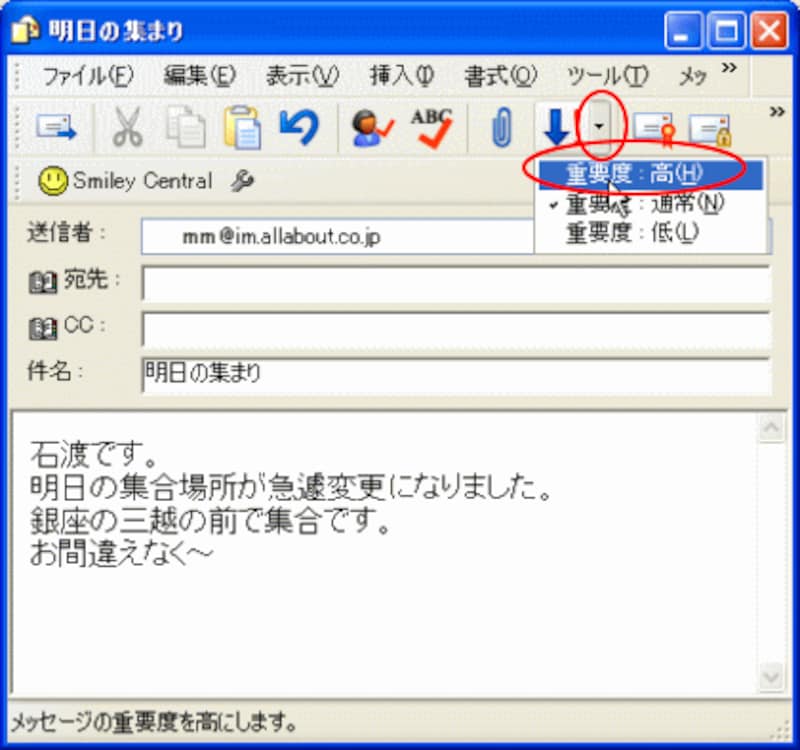 Outlook Expressの受信トレイの便利な使い方 メール受信トレイの便利な使い方 パソコンソフト All About