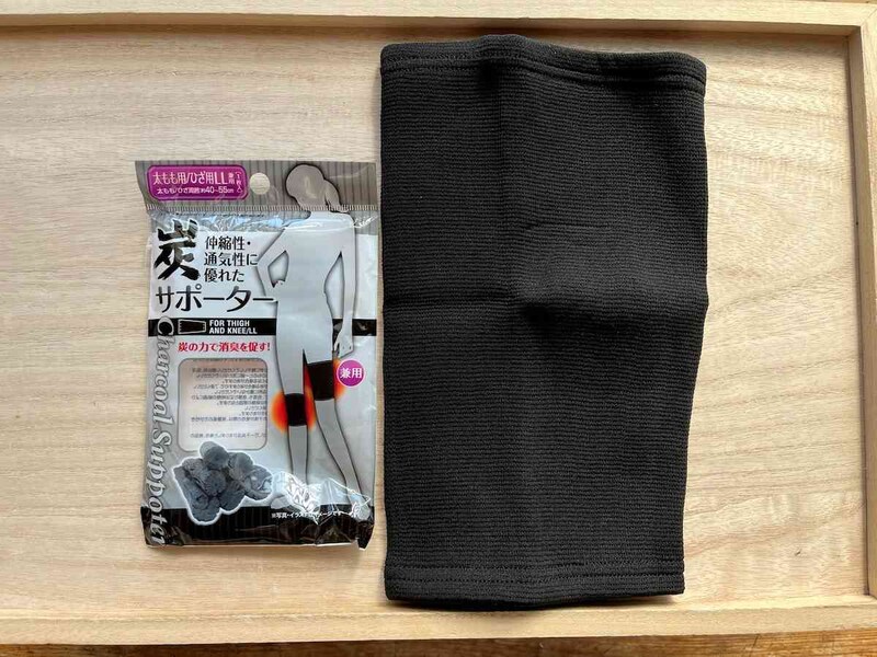 セリアの太もももケアできる「炭 サポーター」