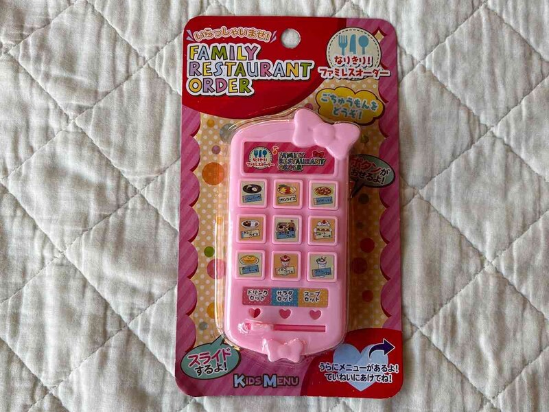 セリアの「ファミリーレストランオーダー」