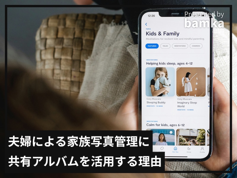 夫婦による家族写真管理にiPhoneの共有アルバムを活用する理由