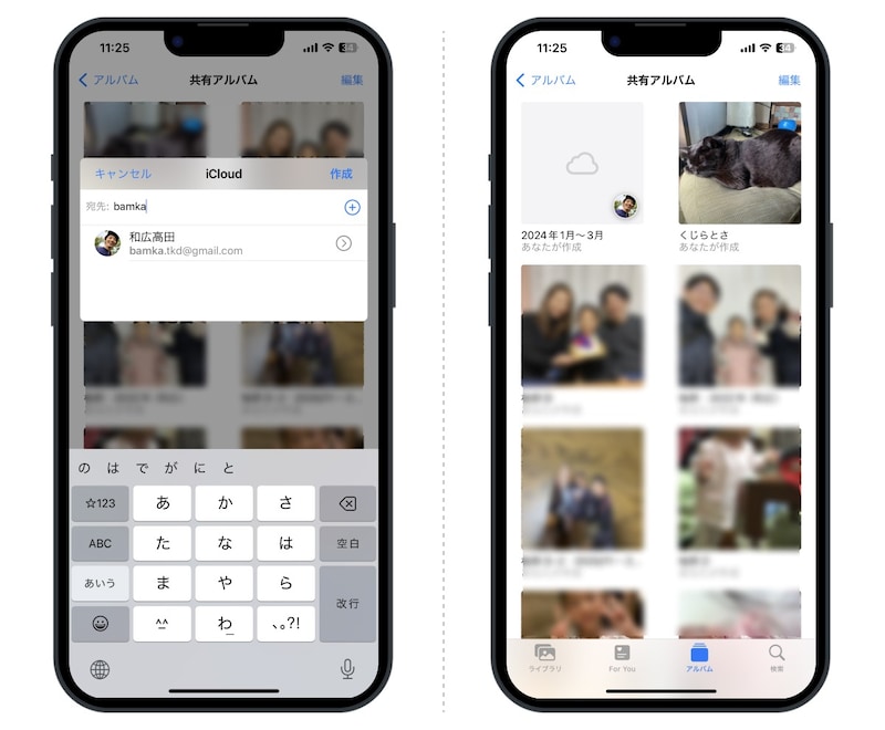 共有アルバムの作り方-2
