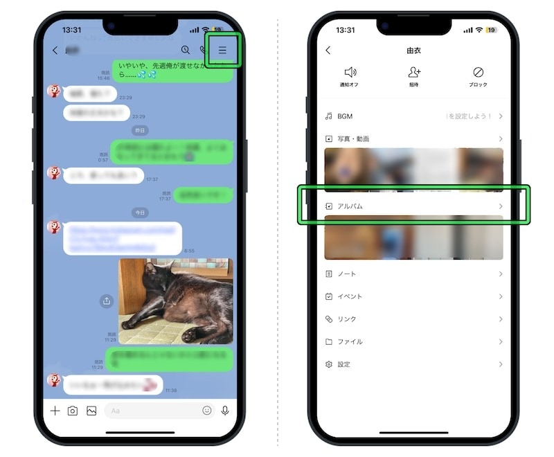iPhoneの「LINE」画面