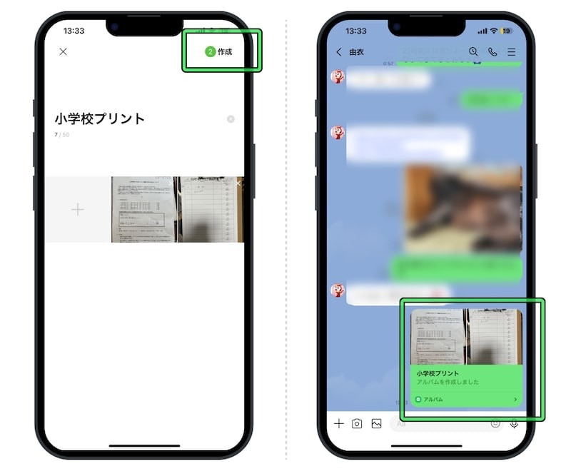 iPhoneの「LINE」画面