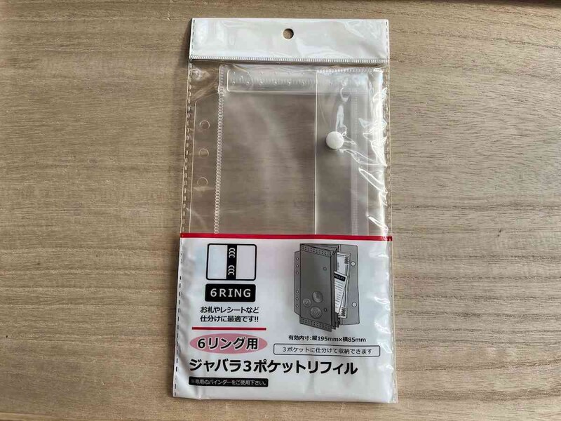 セリアの「ジャバラ3ポケットリフィル」