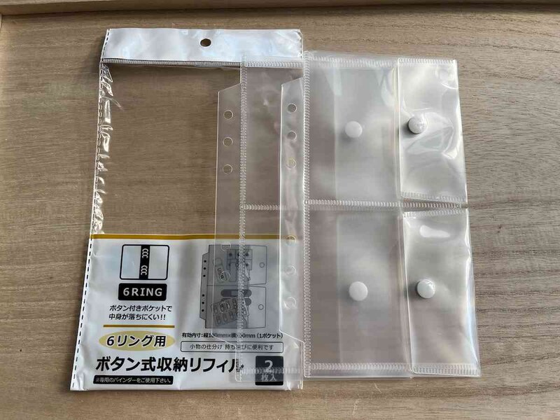 セリアの「ボタン式収納リフィル」