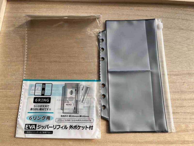 セリアの「EVAジッパーリフィル 外ポケット付」