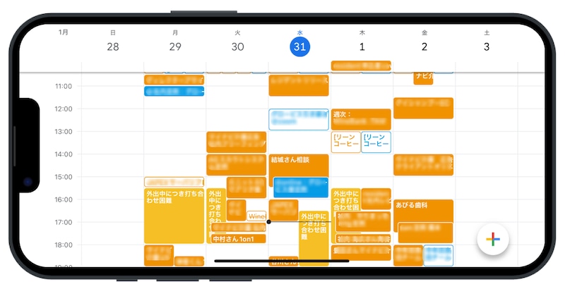 Googleカレンダーなら他の人の予定も表示できる