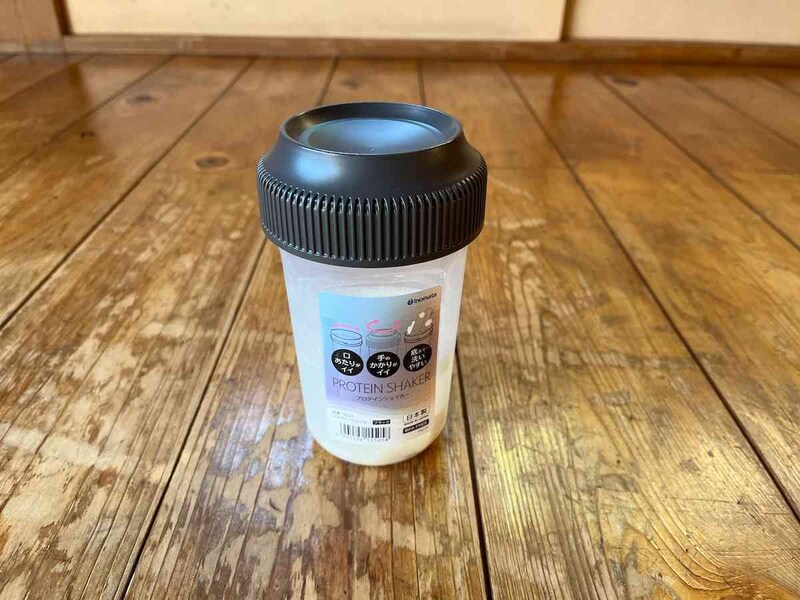 セリアの「プロテインシェーカー」にプロテインを入れて混ぜてみる