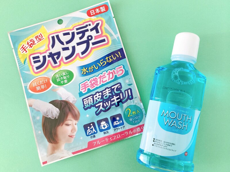 水が使えない時のために備える100均の衛生グッズ