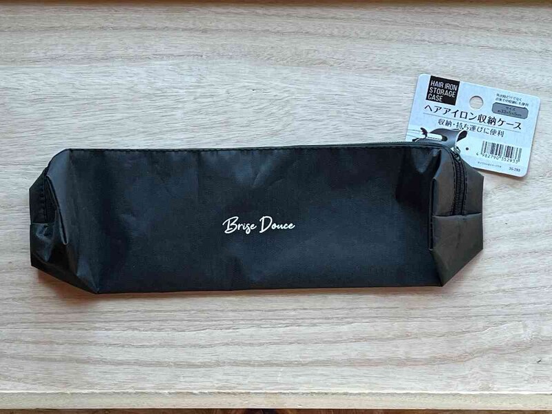 セリアの「ヘアアイロン収納ケース」でヘアアイロンをスッキリ収納できる