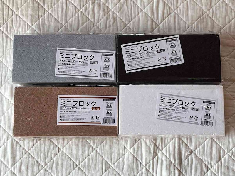 セリアの発泡スチロール「ミニブロック」は110円(税込)でおしゃれ