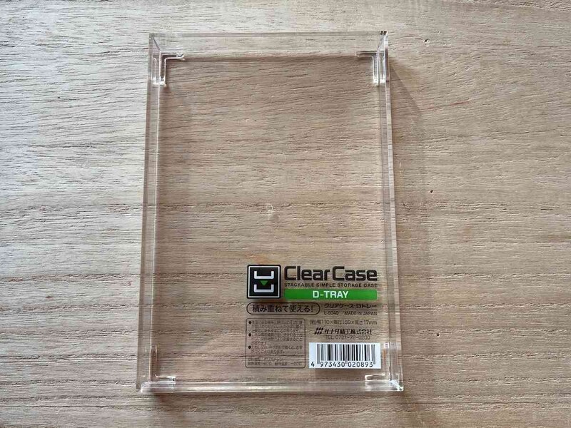 セリアの「クリアケース Dトレー」