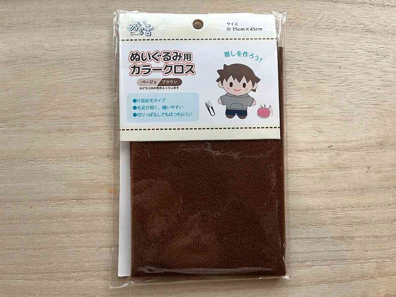 セリアの「ぬい活 ぬいぐるみ用カラークロス」