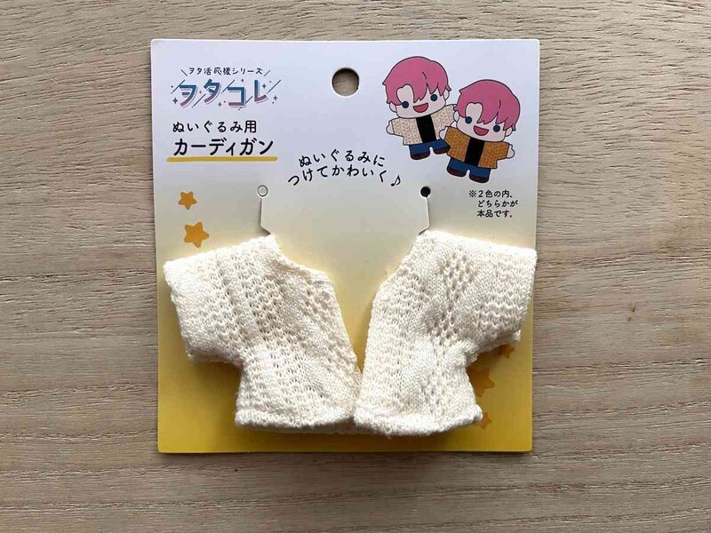 セリアの「ヲタコレ ぬいぐるみ用カーディガン」