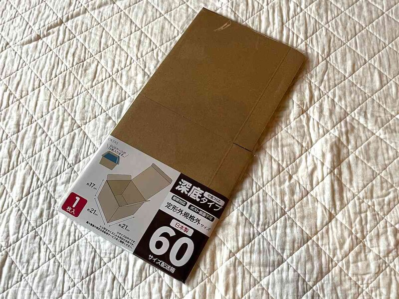 セリアの「発送梱包用段ボール 60サイズ」