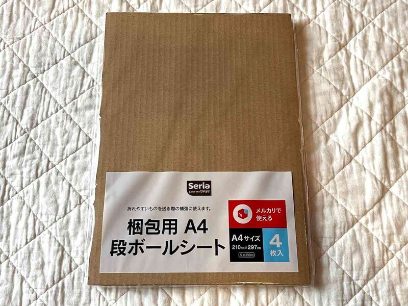 セリアの「梱包用A4段ボールシート」