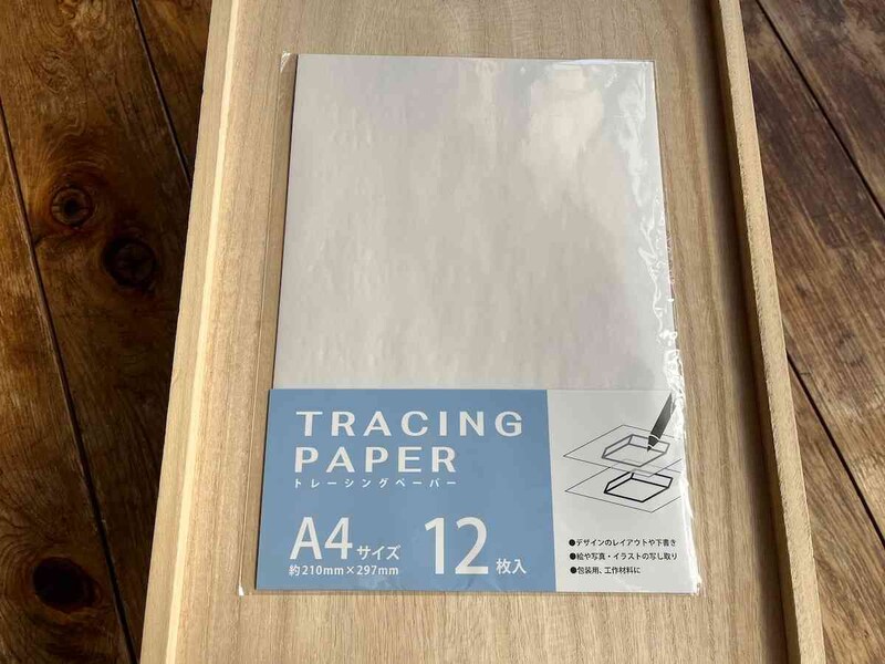 セリアの「A4トレーシングペーパー」