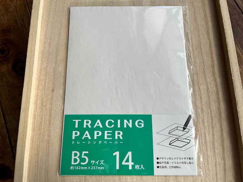 セリアの「B5トレーシングペーパー」
