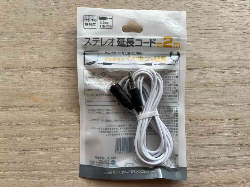 セリアの「ステレオ延長コード」