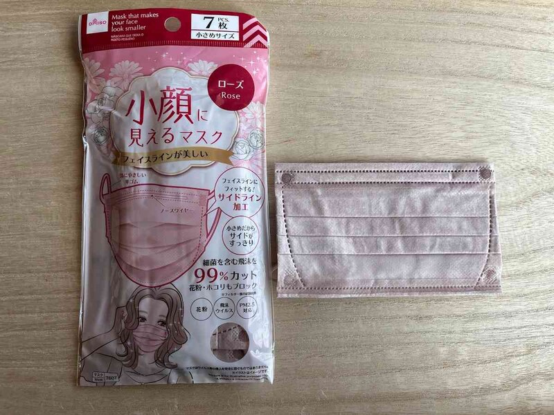 ダイソーの「小顔に見えるマスク」