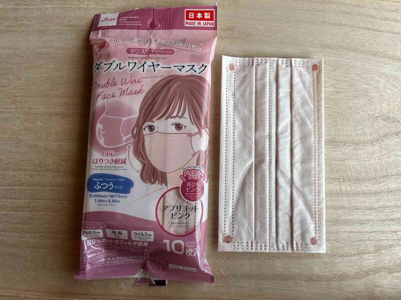 ダイソーの「ダブルワイヤーマスク」