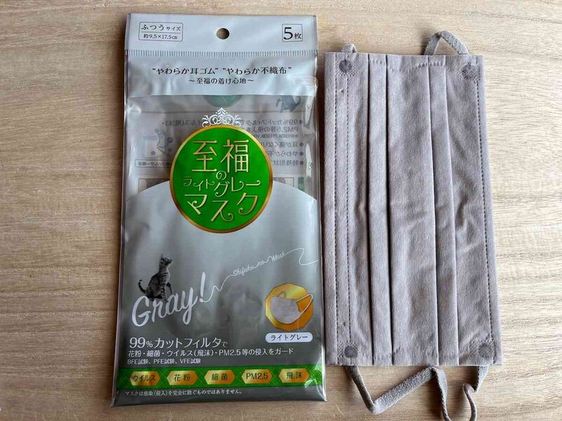 ダイソーの「至福のライトグレーマスク」