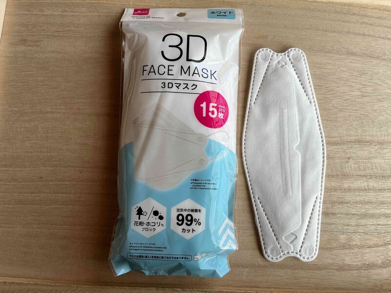 ダイソーの「3Dマスク」