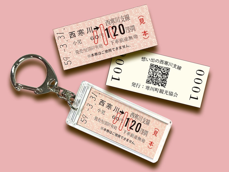 硬券レプリカ「こどもきっぷ」。硬券レプリカ150円/1枚、キーホルダー型ケース600円/1個、硬券とキーホルダー型ケースセット購入の場合は700円/1セット