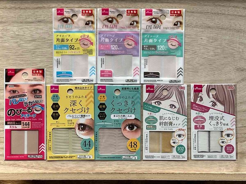 ダイソーのアイプチは110円（税込）でたくさん入ってお得！