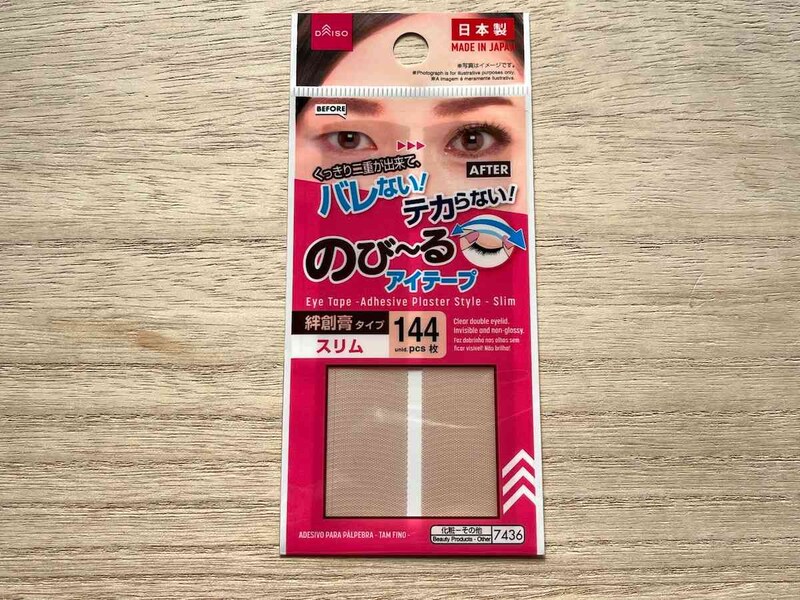 ダイソーの「のびーるアイテープ（絆創膏タイプ、スリム、144枚）」