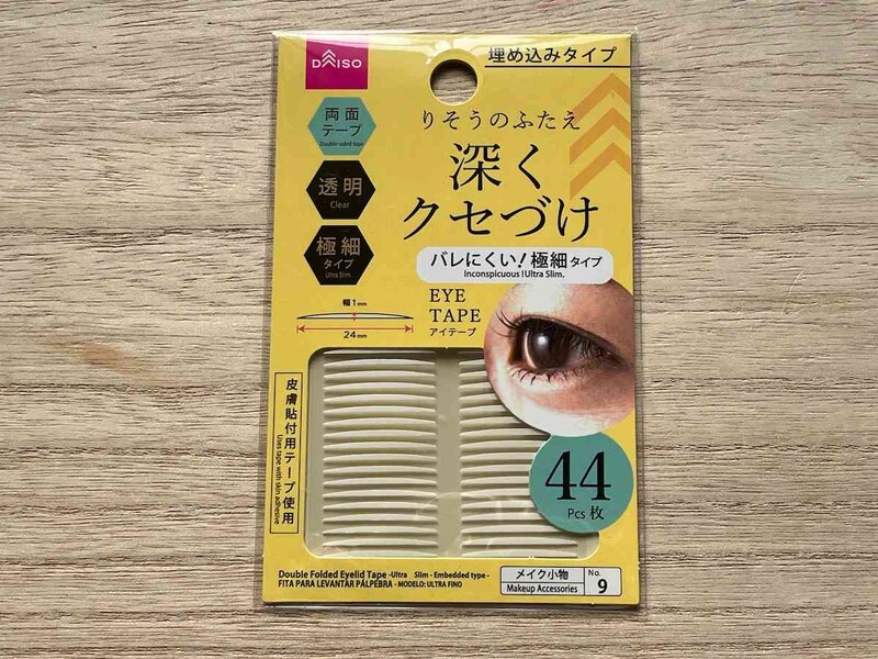 ダイソーの「ふたえテープ（極細、埋め込みタイプ）」