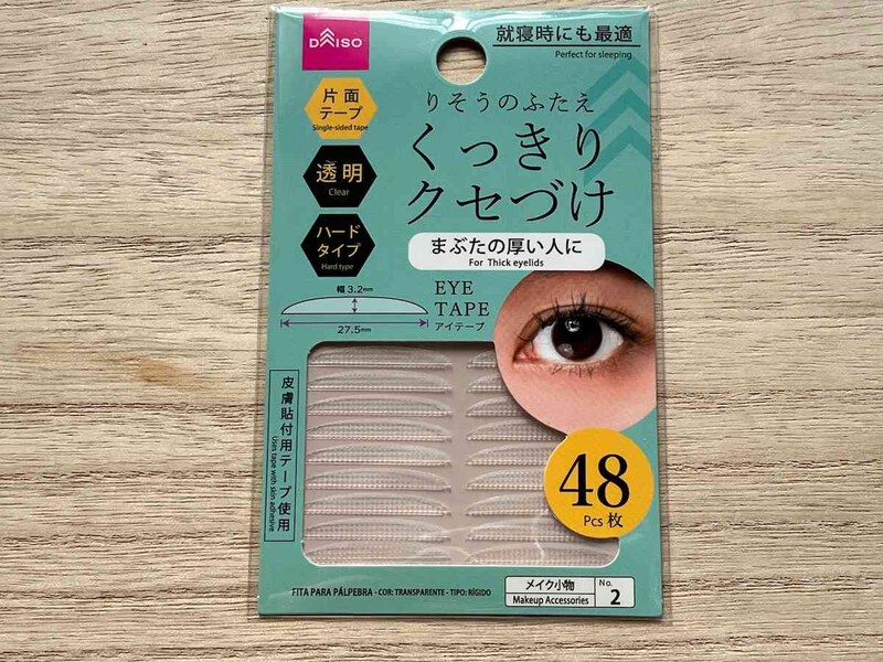 ダイソーの「ふたえテープ（透明、ハードタイプ）」