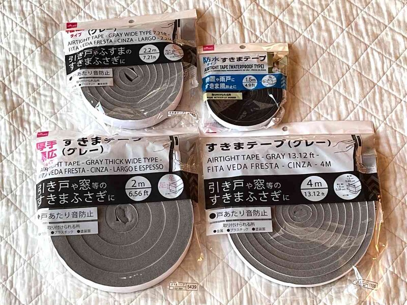 ダイソーの隙間ガード「すきまテープ」は110円（税込）でお得