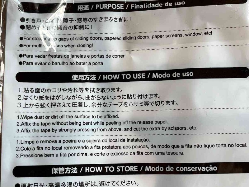 ダイソーの隙間ガード「すきまテープ」の使い方