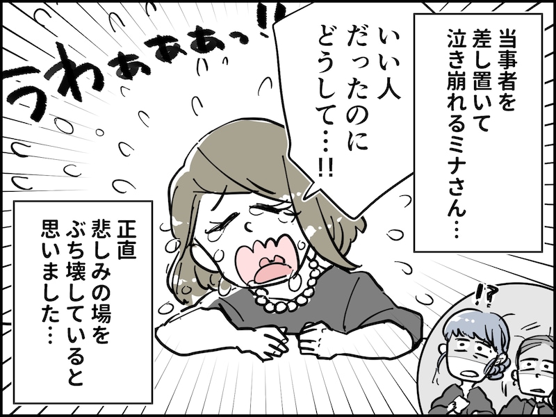 なぜか避けられているママ友