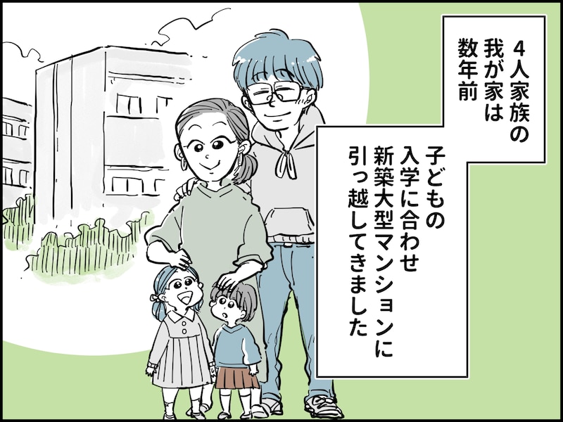 なぜか避けられているママ友