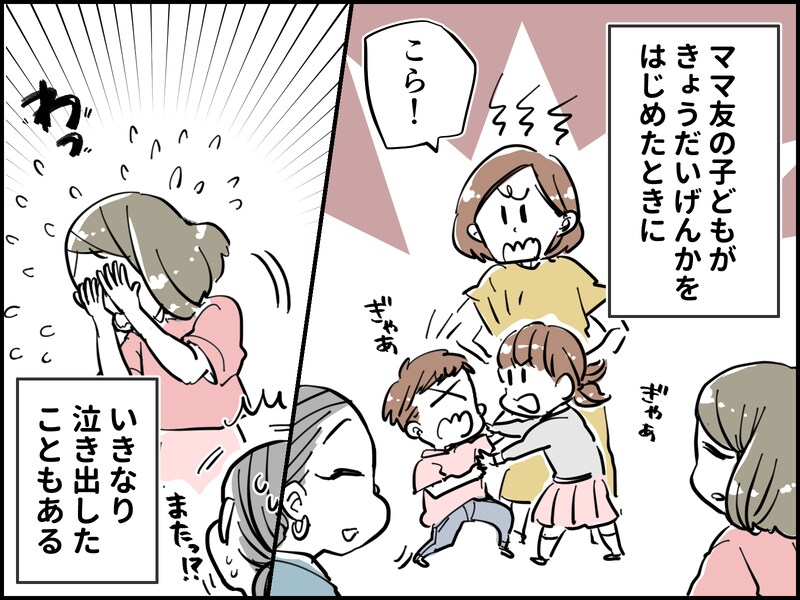 なぜか避けられているママ友