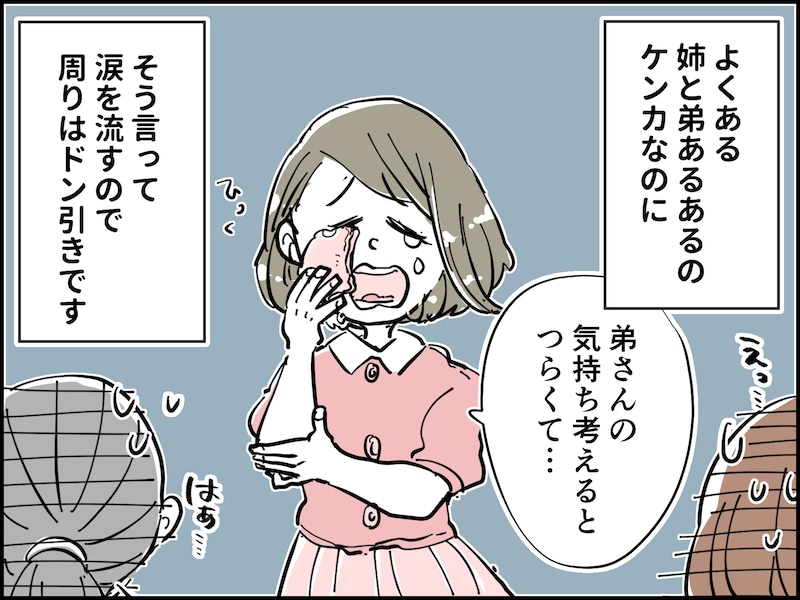 なぜか避けられているママ友