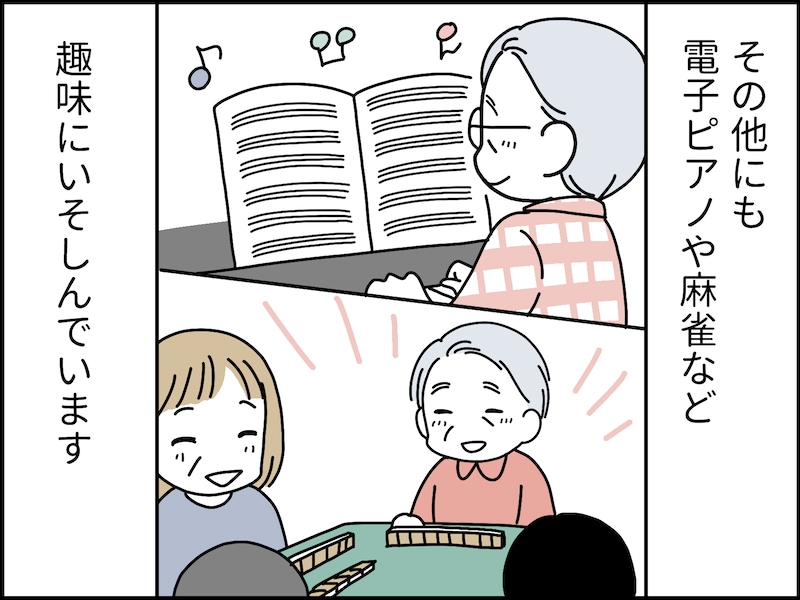 父が亡くなってからの母には解放感しかなさそう