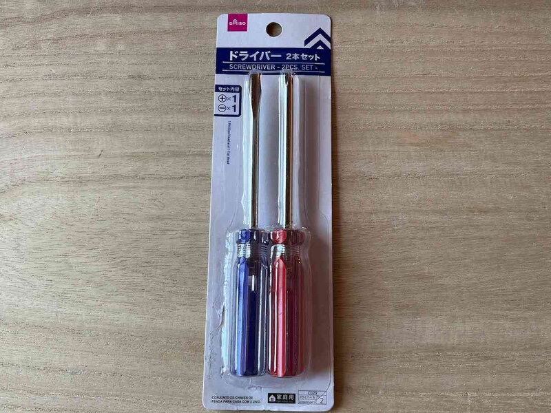 ダイソーの「ドライバー 2本セット」