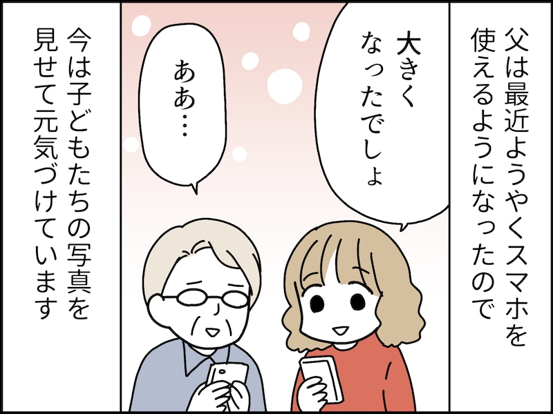 仏壇の前で長い時間を過ごす父