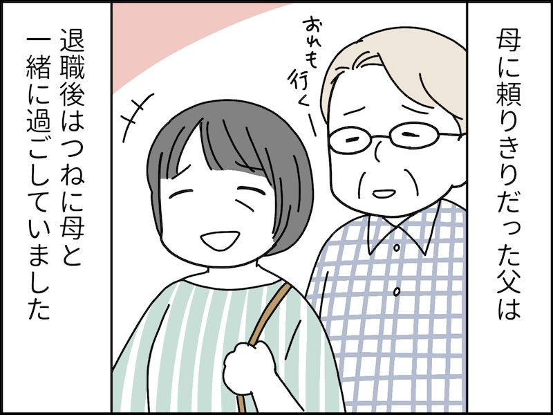 仏壇の前で長い時間を過ごす父