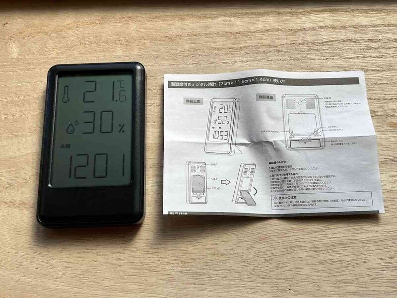 ダイソーの「温湿度付デジタル時計」