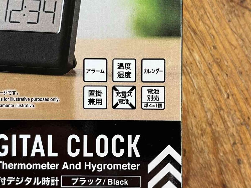 ダイソーの「温湿度付デジタル時計」にはアラームやカレンダー機能もある