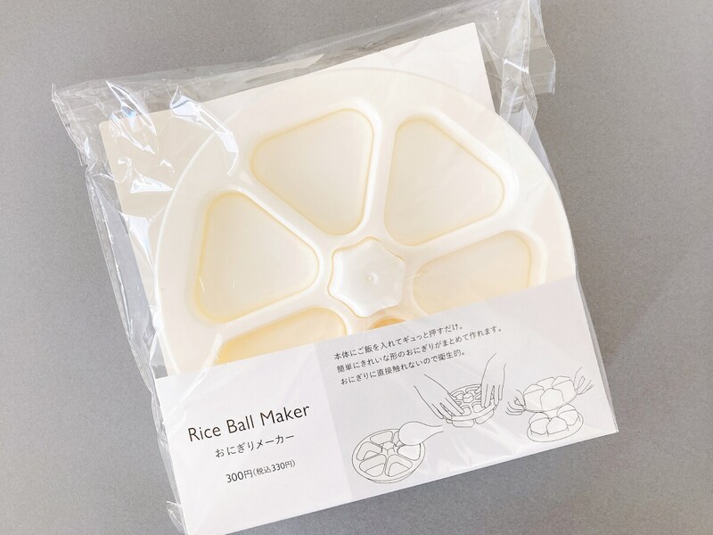 100均グッズ等でおにぎりをもっとおいしく