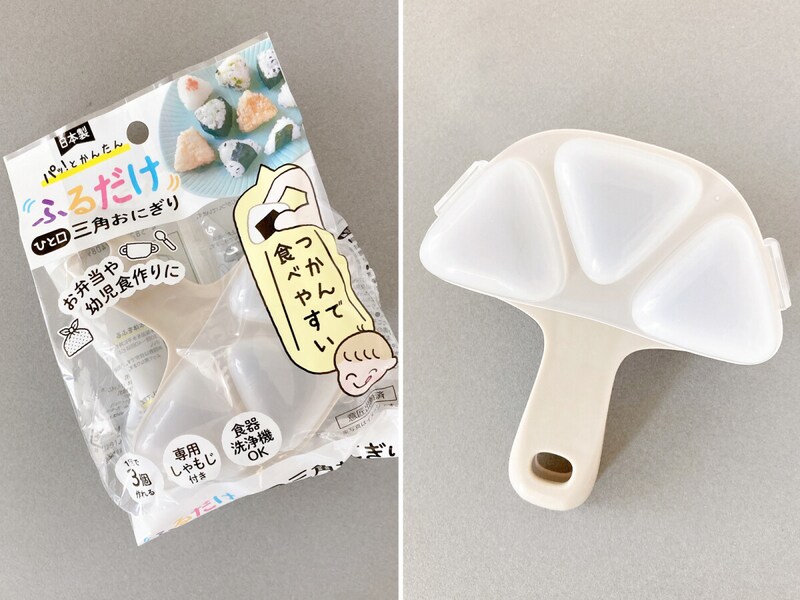 100均グッズ等でおにぎりをもっとおいしく