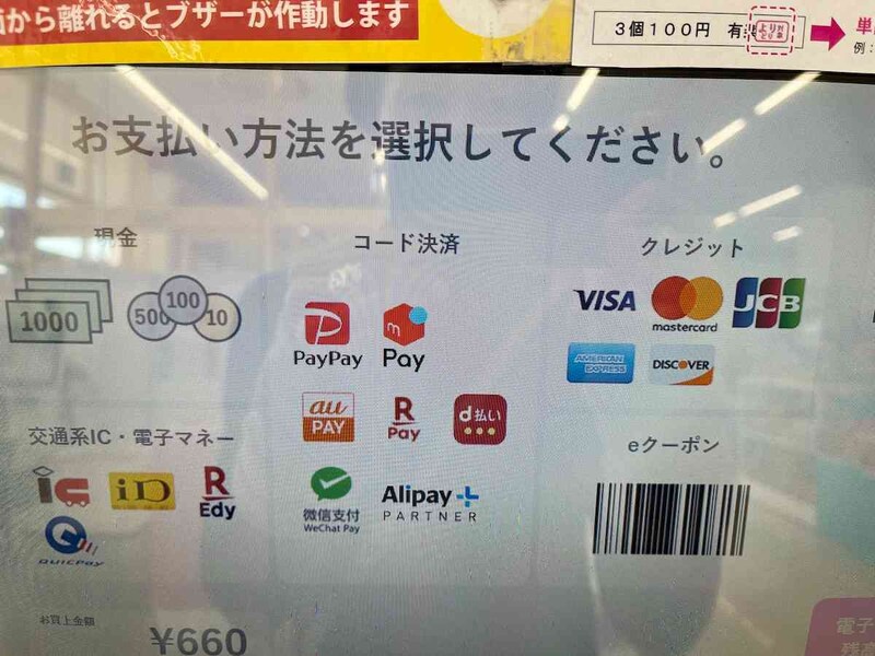 支払い方法でコード決済を選択