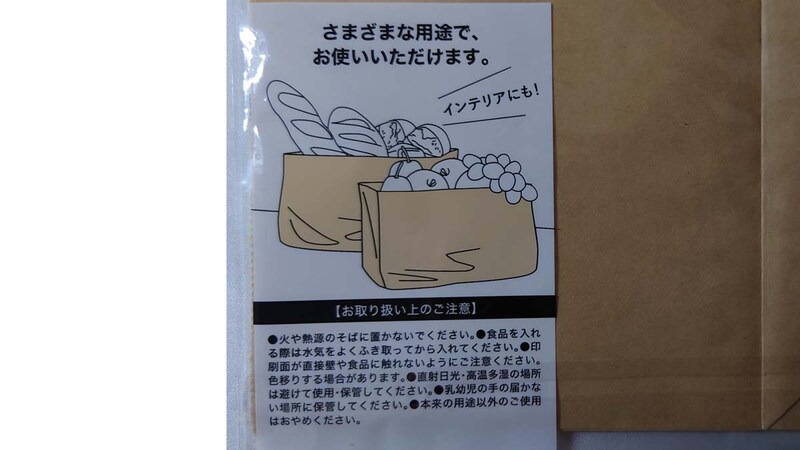 セリアの冷蔵庫の野菜室用収納紙袋「食品用 ガゼットバッグ」の使い方