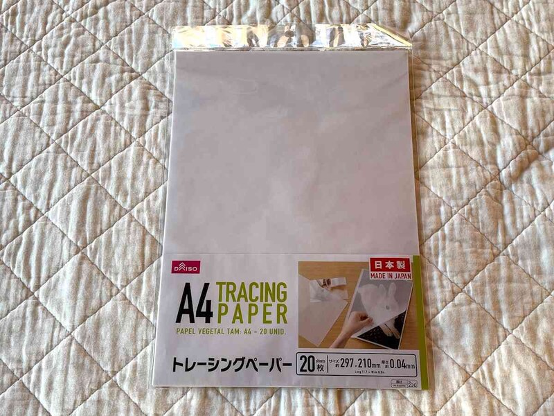 ダイソーの「A4 トレーシングペーパー」